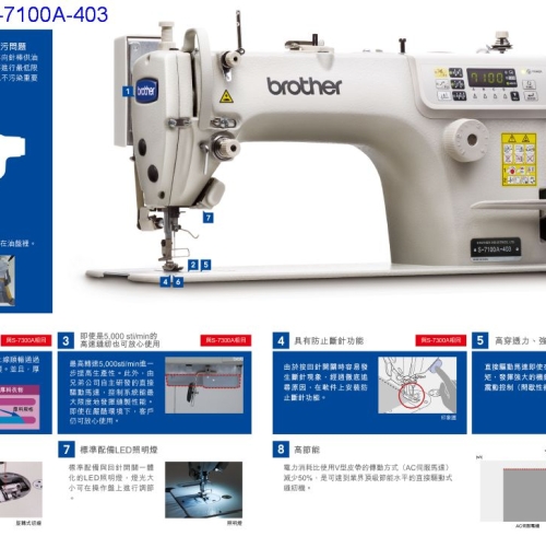 MÁY 1 KIM ĐIỆN TỬ BROTHER S-7100A